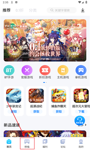 爱吾游戏宝盒下载安装 爱吾游戏宝盒下载安装