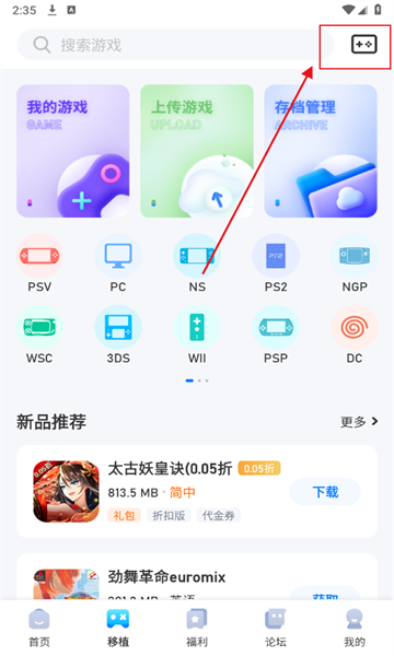 爱吾游戏宝盒下载安装 爱吾游戏宝盒下载安装