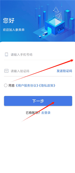 象奔奔怎么认证配图1