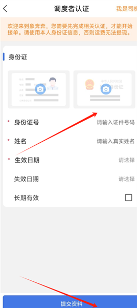 怎么认证配图3