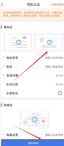 怎么认证配图2