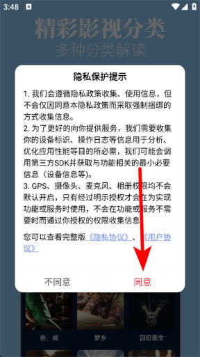 木兰影视追剧截图