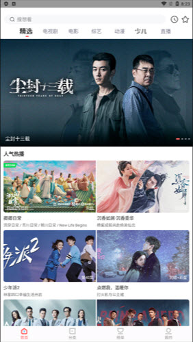 木兰影视追剧截图