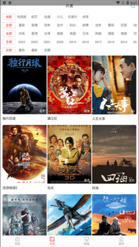 木兰影视追剧截图