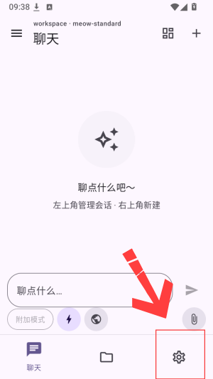 喵仓截图