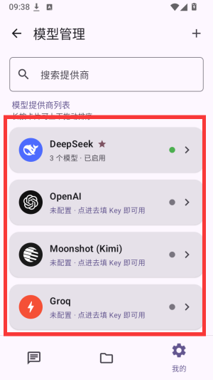 喵仓截图