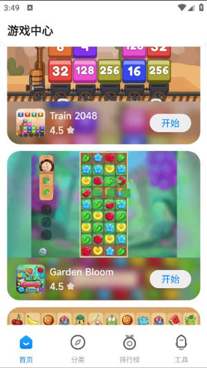小米游戏中心国际版截图