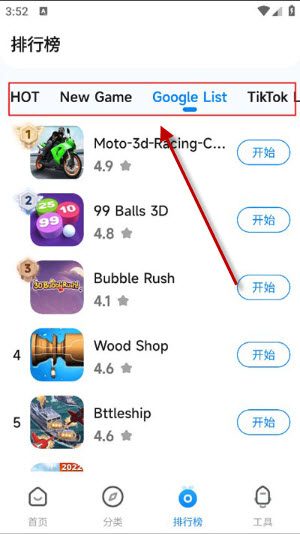 小米游戏中心国际版截图