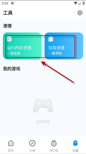 小米游戏中心国际版截图