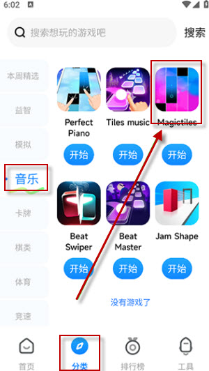 小米游戏中心国际版截图