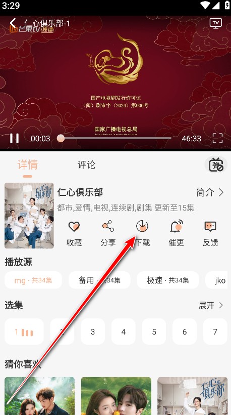 星空影视官方版截图