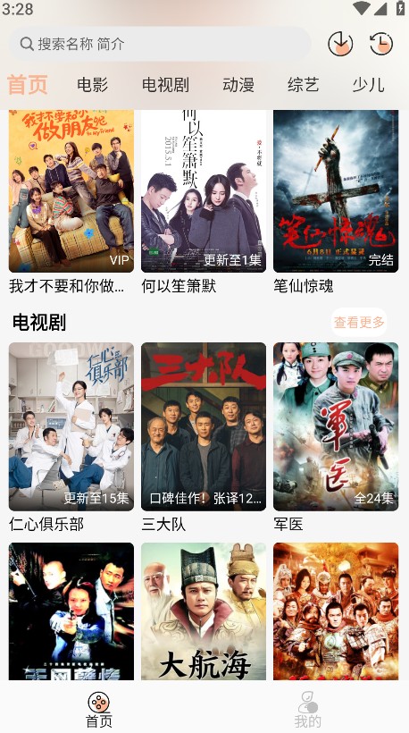 星空影视官方版截图