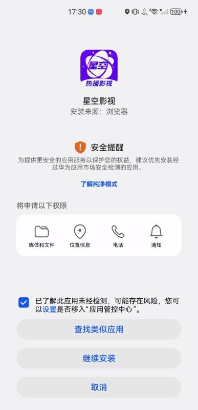 星空影视官方版截图