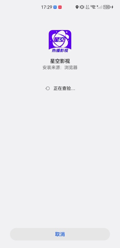 星空影视官方版截图