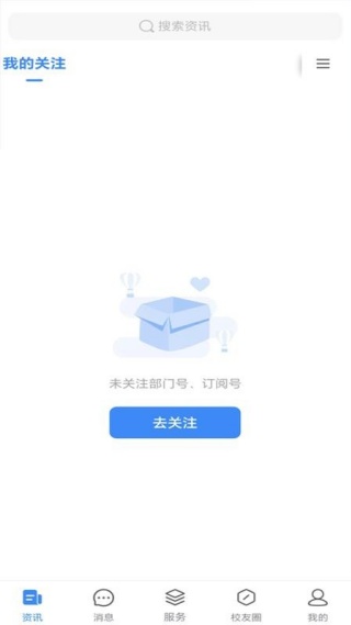 app使用说明配图3