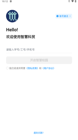 app使用说明配图2