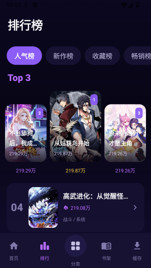 无限漫画免费版截图