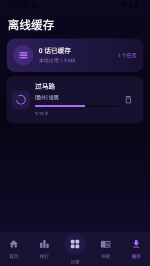 无限漫画免费版截图