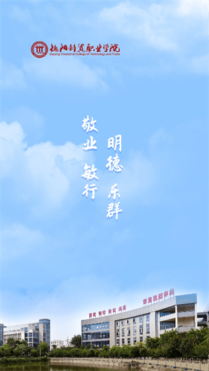 智慧科贸app怎么登录配图1