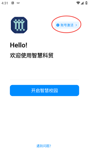 app怎么登录配图5