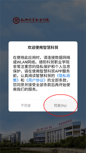 app怎么登录配图2