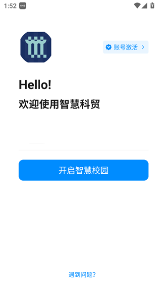 app怎么登录配图3