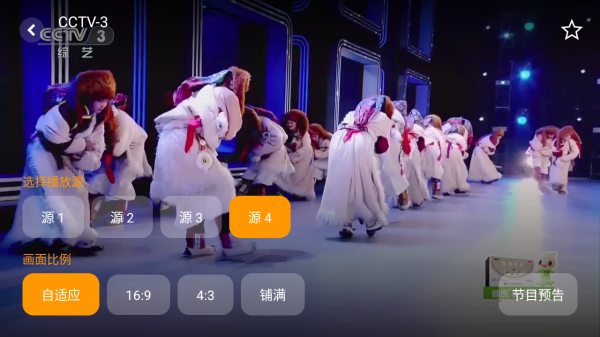 橙子网络电视截图