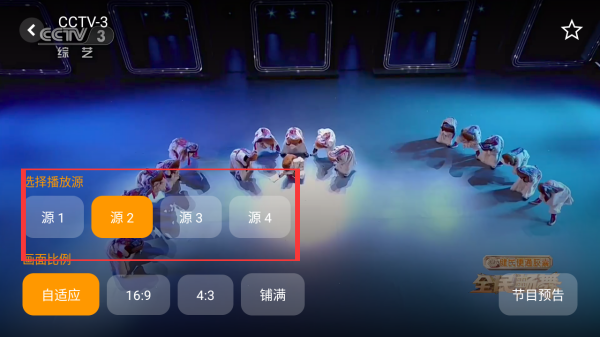橙子网络电视截图