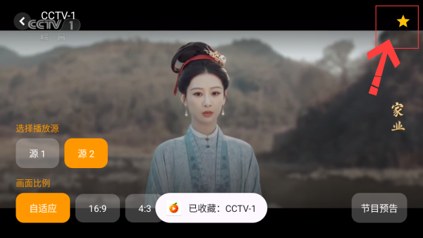 橙子网络电视截图