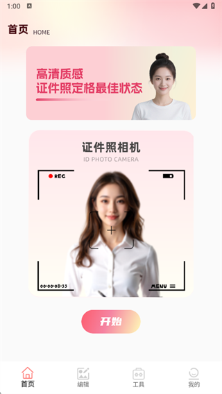 如何使用配图2