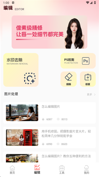 如何使用配图3