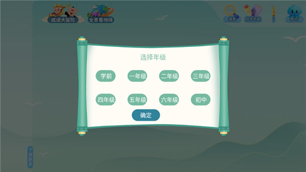 文史星球怎么用配图1
