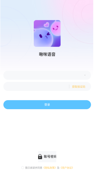 app如何注册登录配图3