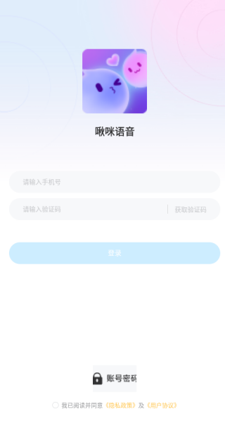 app如何注册登录配图2