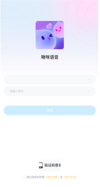 app如何注册登录配图4