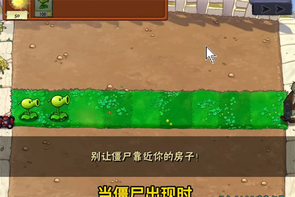 植物大战僵尸招笑版