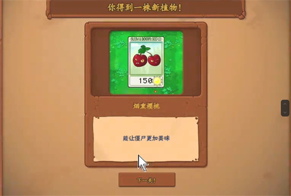 植物大战僵尸招笑版