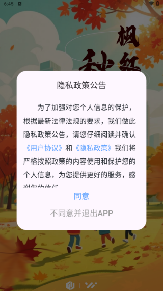 义卡通APP如何使用配图1