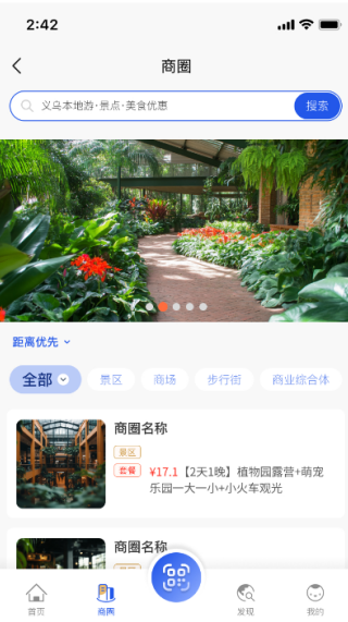 如何使用配图4