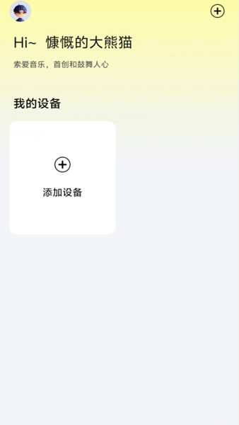 怎么连接设备配图2