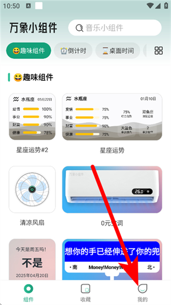 万象小组件怎么注册登录账号配图1