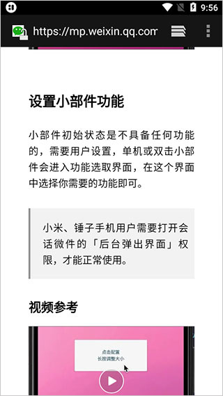使用教程配图4