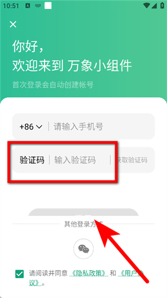 怎么注册登录账号配图4