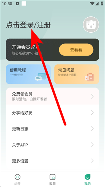 怎么注册登录账号配图2