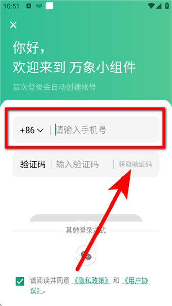 怎么注册登录账号配图3