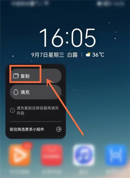 怎么在桌面添加组件配图3