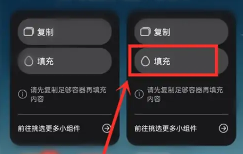 怎么在桌面添加组件配图5