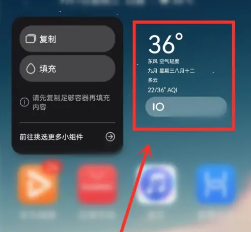 怎么在桌面添加组件配图7