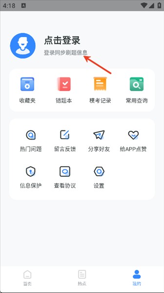 怎么登录注册配图2