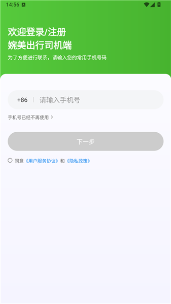 怎么登录注册配图2